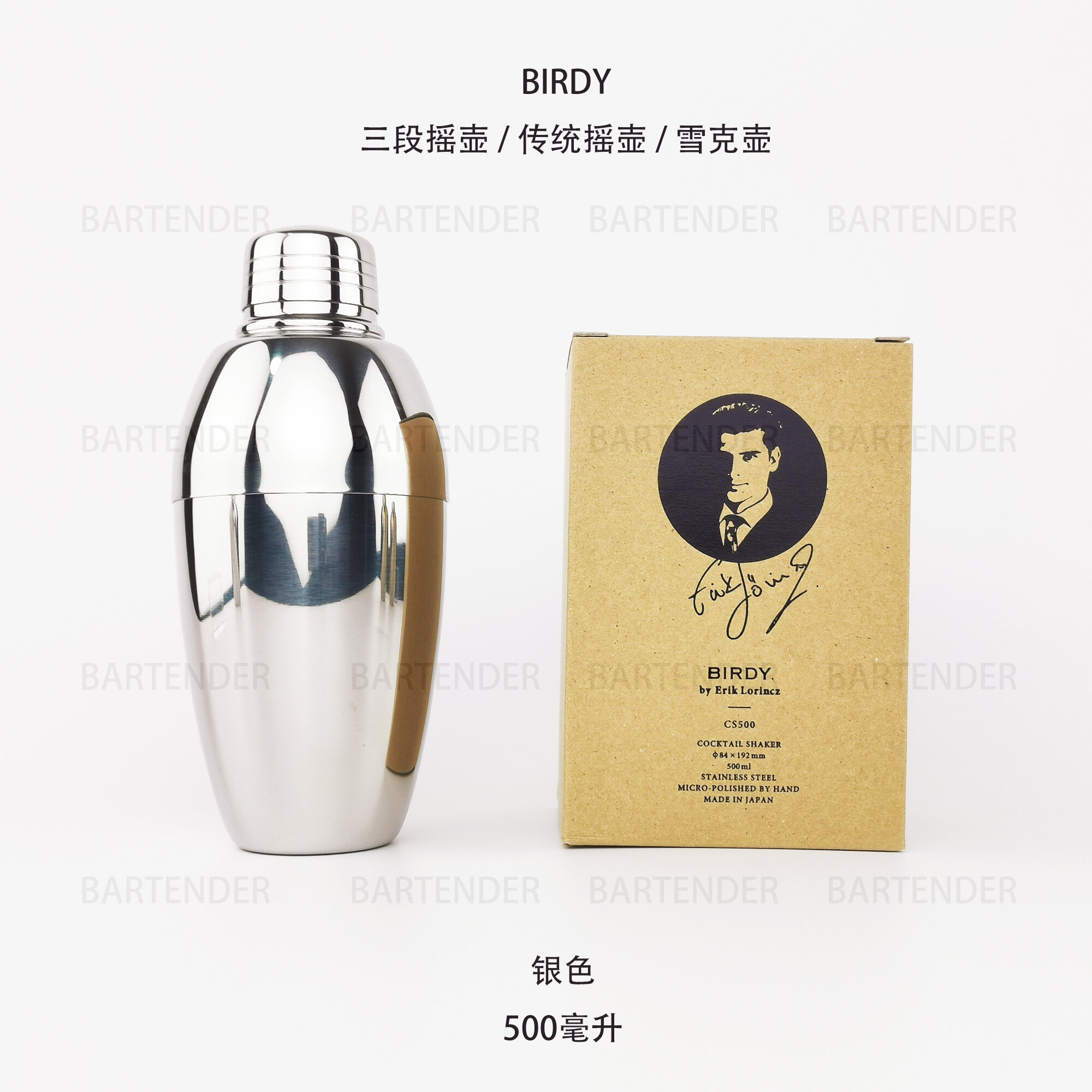 Birdy CS500 Cocktail Shaker