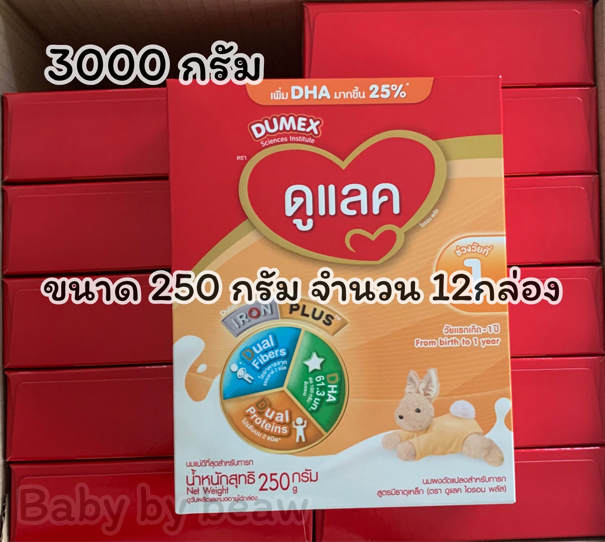 NEW นมดูแลค 250 กรัม ขายยกลัง 12 กล่อง Dulac 250 g - Baby by july ...