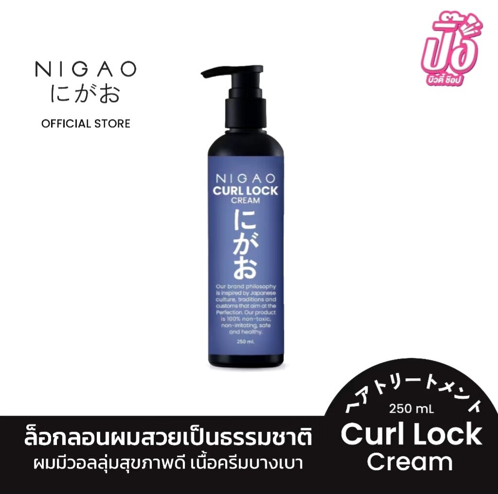 ฟอกสีผม nigao ซื้อที่ไหน