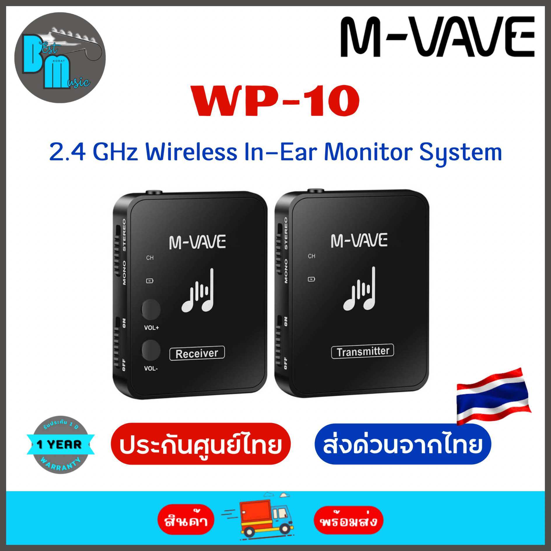 M-VAVE WP-10 2.4 GHz Wireless In-Ear Monitor System ไวเลสมอนิเตอร์ ไวเลสกีต้าร์ เครื่องดนตรี และอุปกรณ์ต่างๆ - ยี่ห้อ M-VAVE ราคา 959 บาท*ส่งฟรี