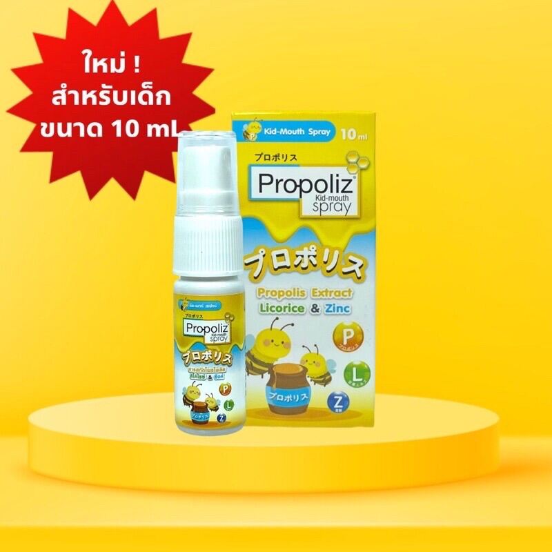 propoliz-kid-mouth-spray-10