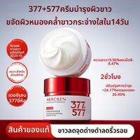 MengXiLan | ครีมบำรุงผิวหน้า ลดฝ้า กระ พร้อมฟื้นฟูและเพิ่มความชุ่มชื้น