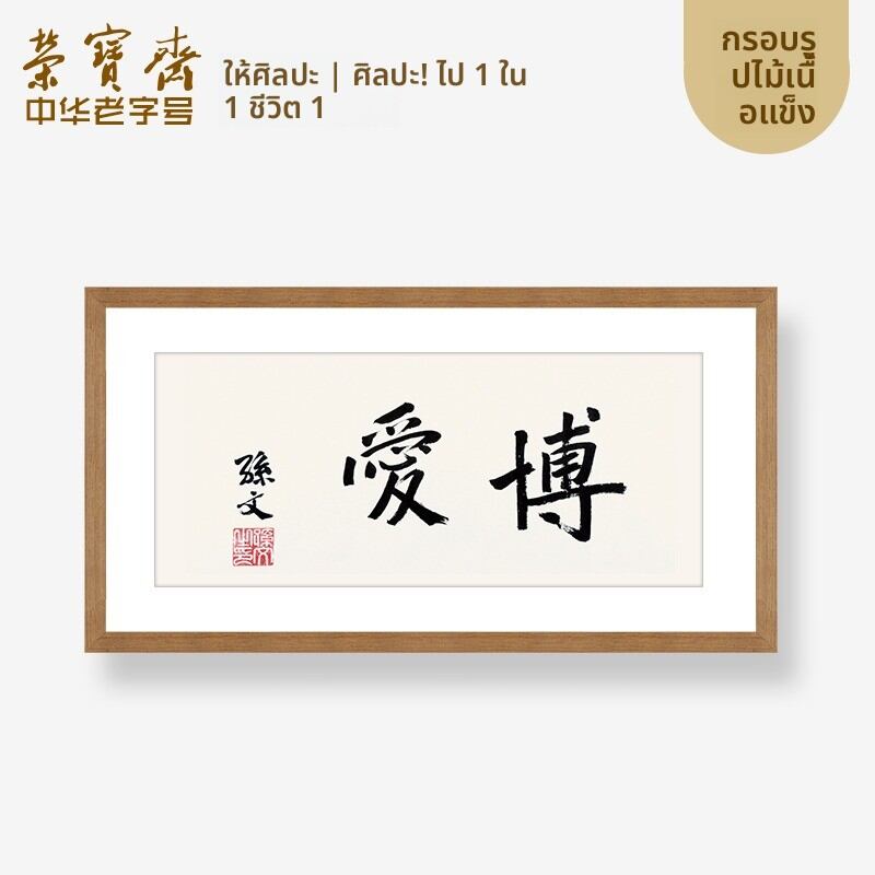 [RONGBAOZHAI | Modern New Chinese Style Decorative Painting for Bedroom Study Living Room,RONGBAOZHAI | Modern New Chinese Style Decorative Painting for Bedroom Study Living Room,] ราคา 23,064 บาท*ส่งฟรี