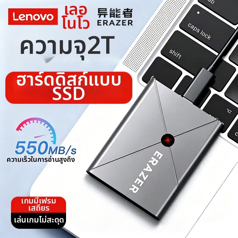 หน่วยความจำ SSD Solid State Drive Lenovo แบบพกพาความเร็วสูงความจุสูงของ 2TB ราคา 13,007 บาท*ส่งฟรี
