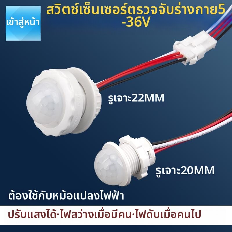 Oral-B | Infrared Light-Sensitive Smart PIR Sensor Switch Module 12V ราคา 278 บาท*ส่งฟรี