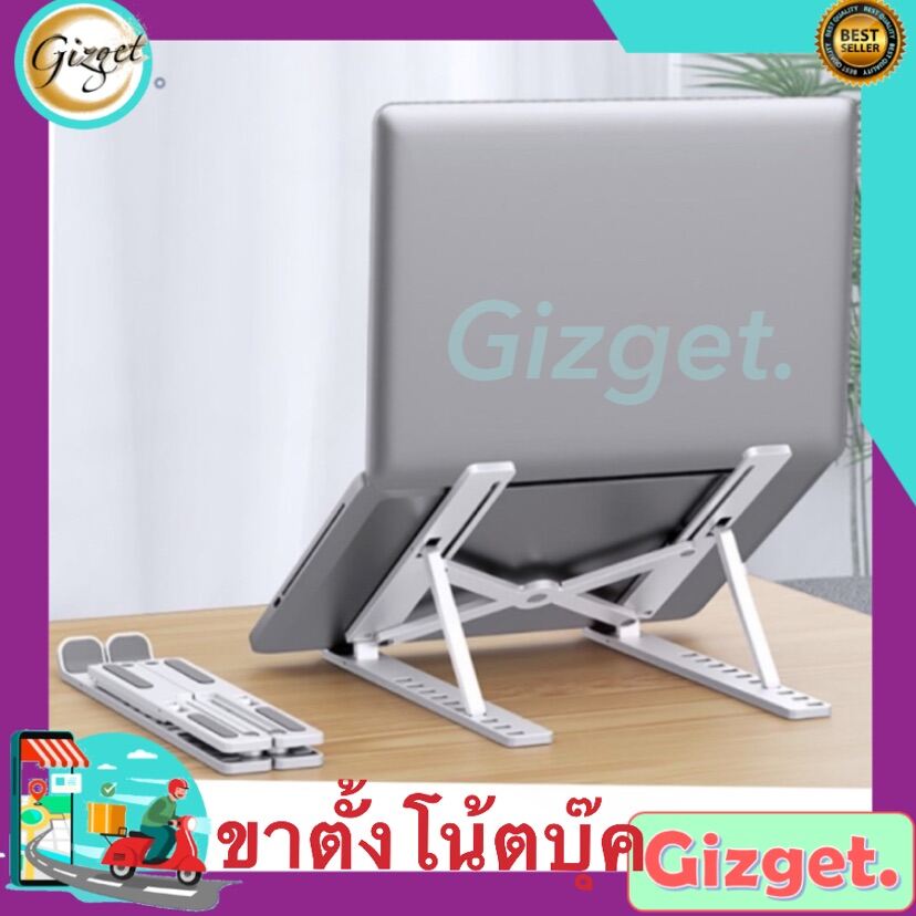 พร้อมส่งของอยู่ไทย Laptop standyที่วางโน๊ตบุ๊ค ขาตั้ง ขาตั้งโน้ตบุค ขาตั้งแล็ปท็อป พับได้ พกพาสะดวก แข็งแรง น้ำหนักเบา