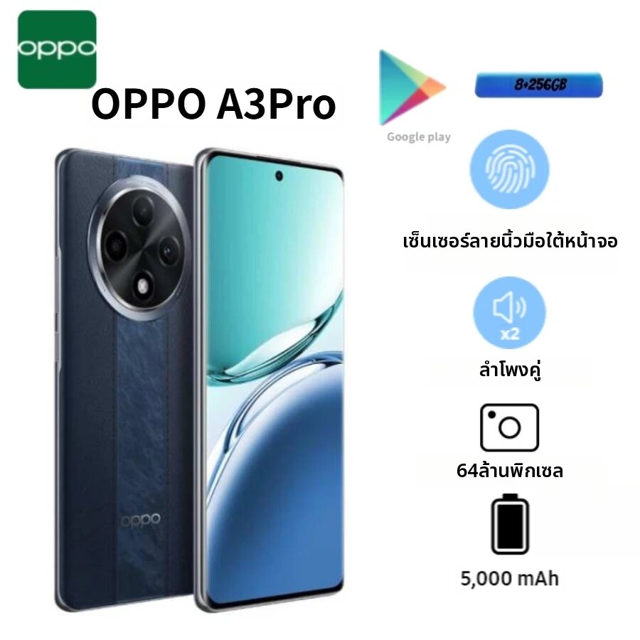 OPPO | OPPO A3 Pro Global Edition รุ่นใหม่ปี 2026: หน้าจอ 6.67 นิ้ว, กล้อง AI 64 ล้านพิกเซล, ชาร์จเร็ว 67W, แบตเตอรี่ความจุสูง 5000mAh