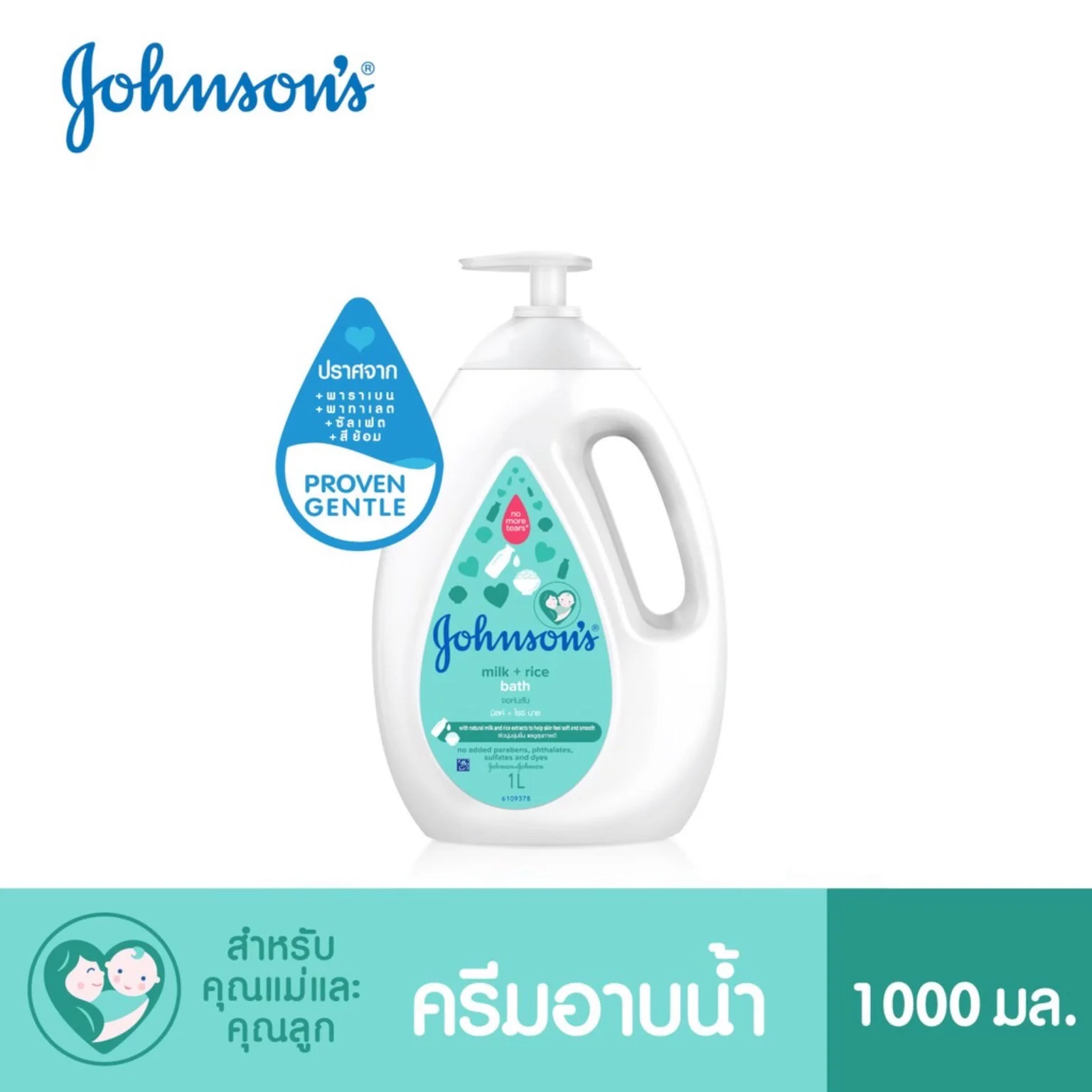 Johnson Milk+Rice Bath 1000 ml. จอห์นสัน มิลค์ + ไรซ์ บาธ 1000 มล.