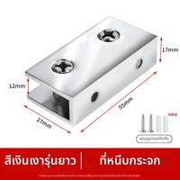 PAMPAS | คลิปยึดกระจกทรงสี่เหลี่ยม พร้อมที่ยึดผนัง