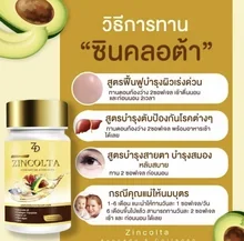 ภาพขนาดย่อของภาพหน้าปกสินค้าซินคลอต้าของแท้ zincolta น้ำมันอะโวคาโด้สกัดเย็น  Sale 7 วันเท่านั้น จากร้าน Piggyshop64 บน Lazada ภาพที่ 4