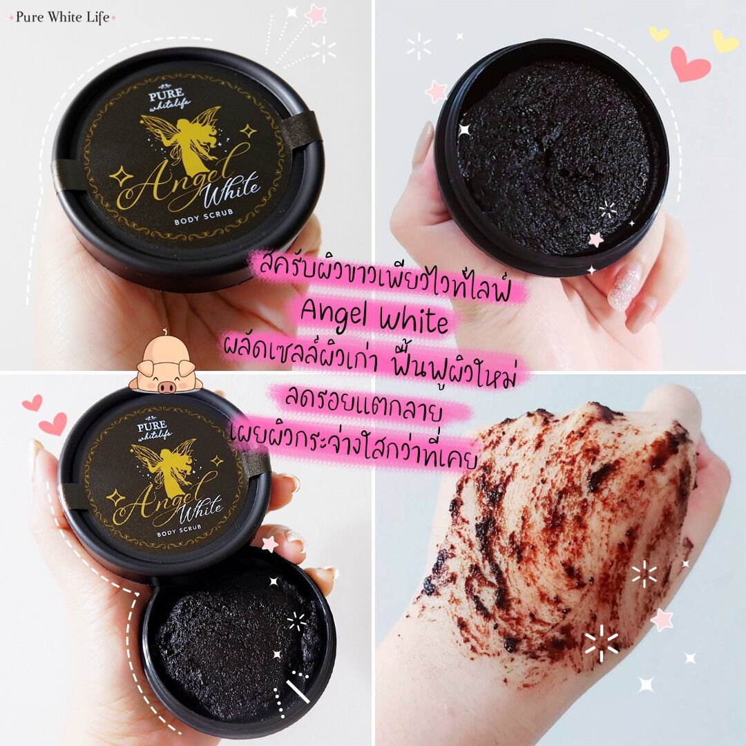 PUREWHITELIFE - ANGEL WHITENING SCRUB สครับขัดผิวขาว สครับผิวขาว สครับ ...