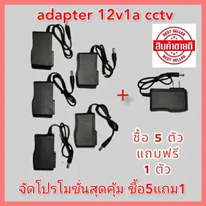 สินค้า adapter 12v1A cctv กล้องวงจรปิด
