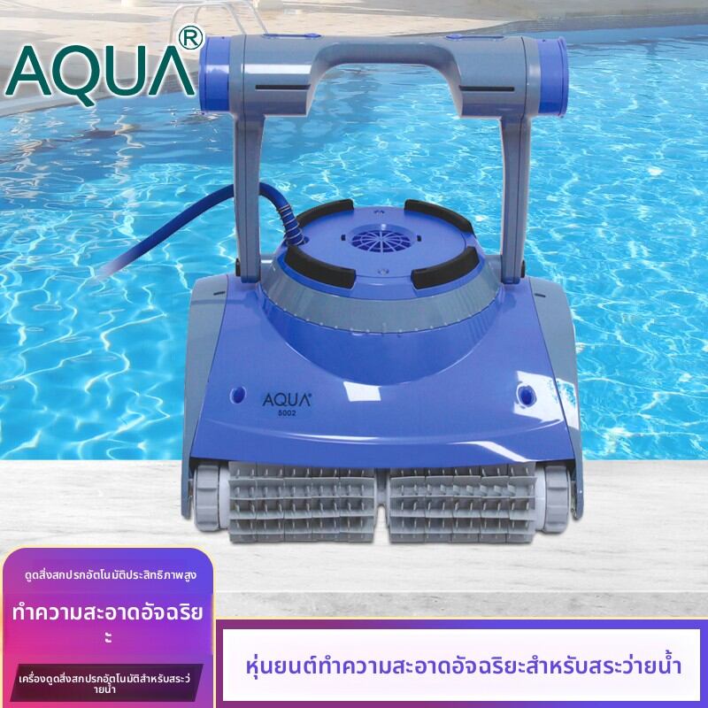 AQUA | Automatic Pool Cleaning Robot ราคา 47,986 บาท*ส่งฟรี