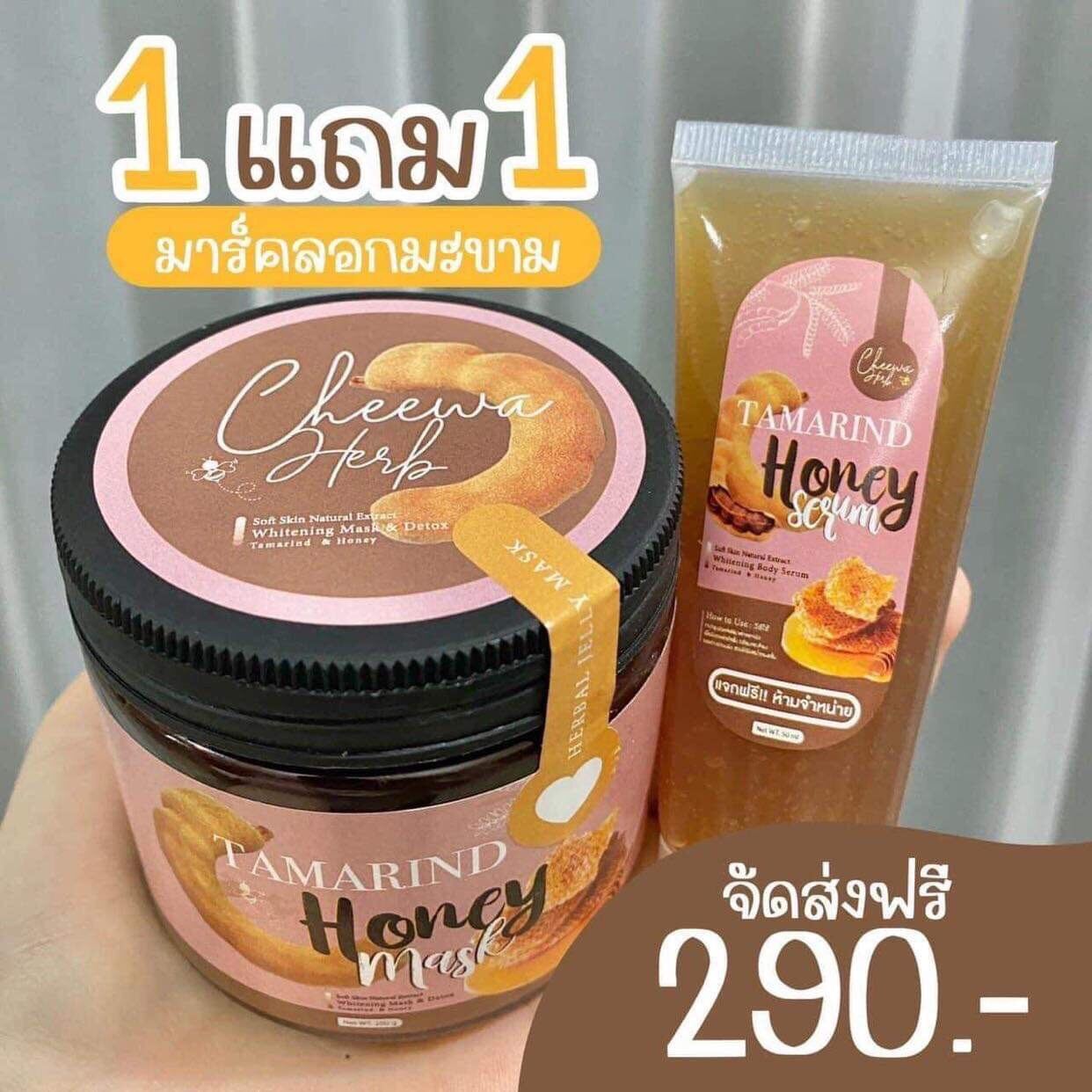 มาร์คมะขามลอกผิว ชีวาเฮิร์บ ตัวดังในTikTok 1แถม1