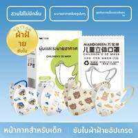 WANBAOLV | หน้ากากเด็กสำหรับฤดูร้อนที่ระบายอากาศได้