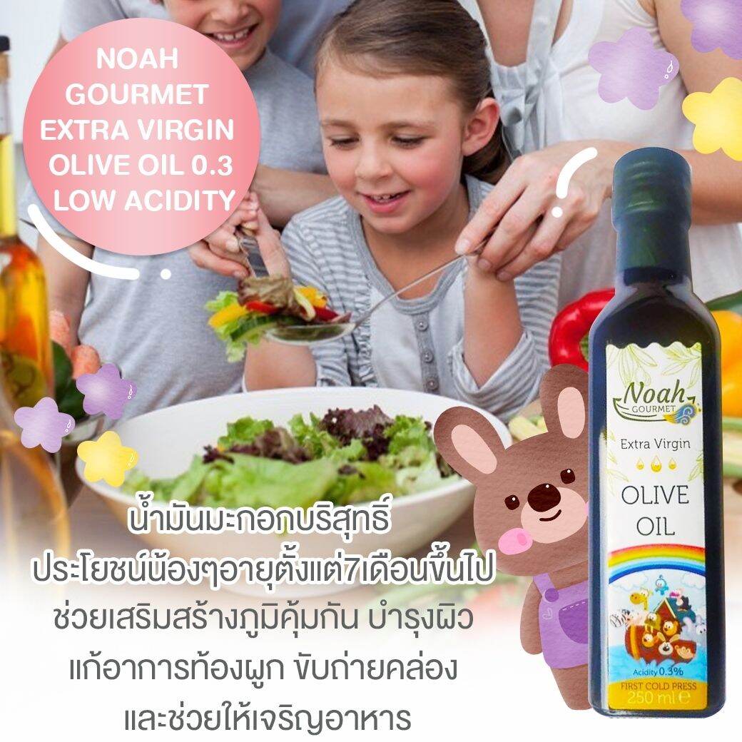 น้ำมันมะกอกบริสุทธิ์ Extra virgin olive oil Low acidity 0.3 ตรา Noah Gourmet