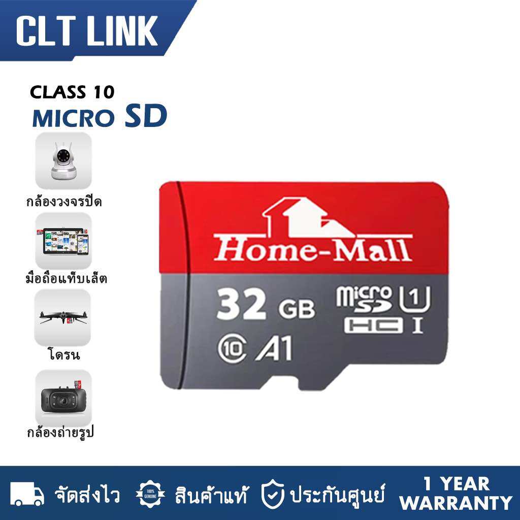 Homemall SD CARD เมมการ์ดสำหรับกล้องวงจรปิด ขนาด32GB บันทึกดูย้อนหลังได้ประมาณ3-5วัน. ราคา 175 บาท*ส่งฟรี