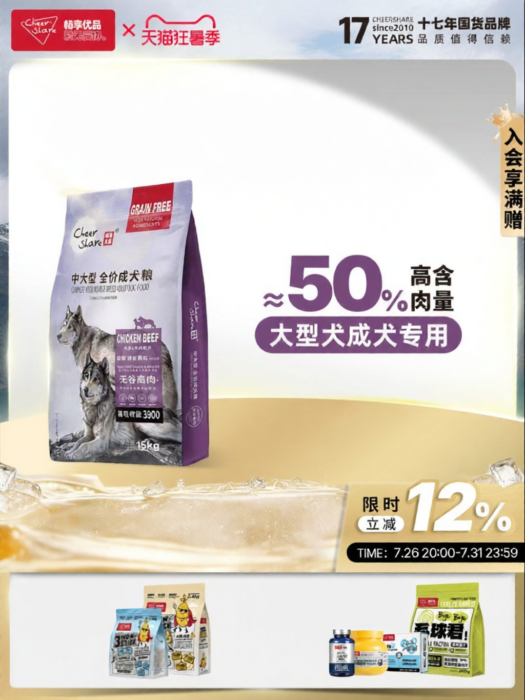 Cheershare | Grain Free High Meat Dog Food 15kg ราคา 4,310 บาท*ส่งฟรี