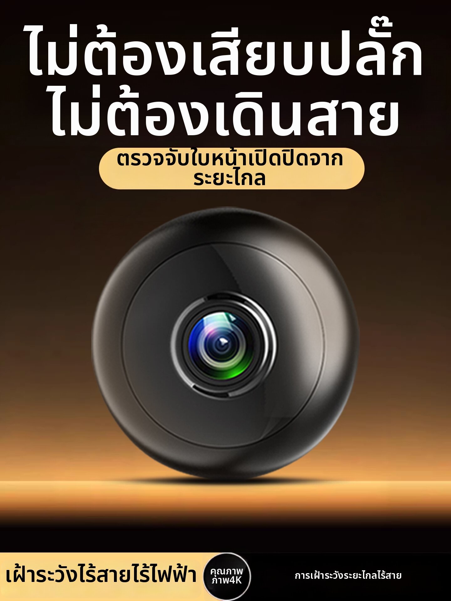 HEITAILANG | Non-electric Indoor Wireless Surveillance Camera 4k Night Vision ราคา 232 บาท*ส่งฟรี