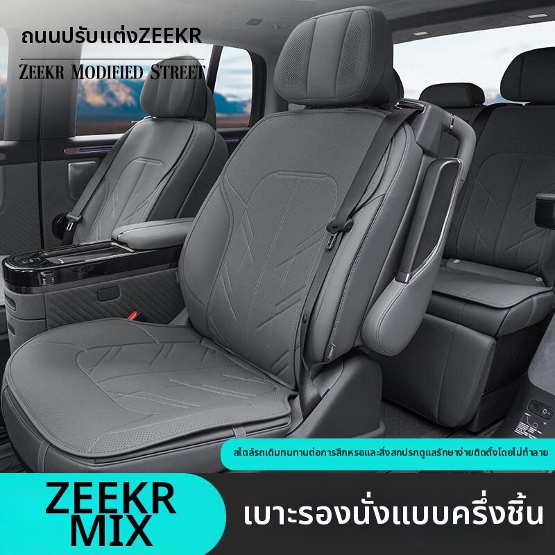 Breathable Car Half Seat Cover ราคา 9,962 บาท*ส่งฟรี