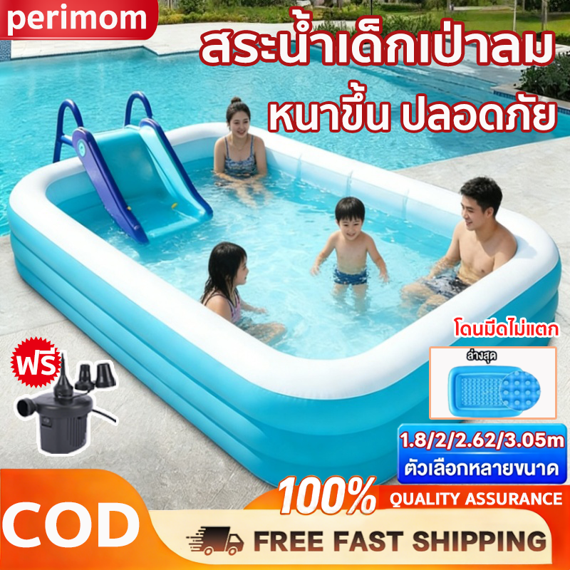 🔥 【Cod】 🔥 Inflatable Swimming Pool Children's Swimming Pool 3-Layer Inflatable Swimming Pool 1.8/2/2.62/3.05 Meters, Large Inflatable Pool, Non-Slip Floor. ราคา 379 บาท*ส่งฟรี