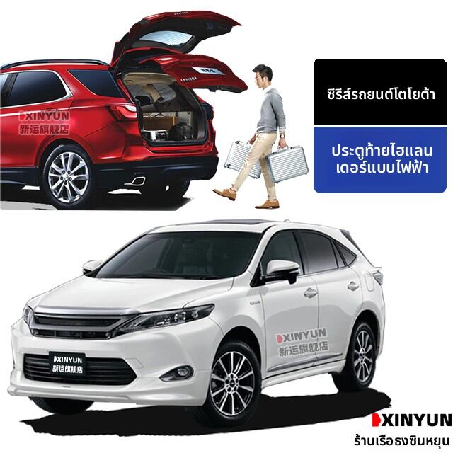อุปกรณ์ประดับยนต์และชิ้นส่วนยานยนต์ XINYUN ประตูท้ายยกอัตโนมัติสำหรับรถยนต์ซีรีย์โตโยต้า