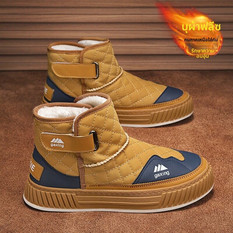 MANPI | Warm Waterproof Anti-Slip Men's Snow Boots ราคา 3,083 บาท*ส่งฟรี