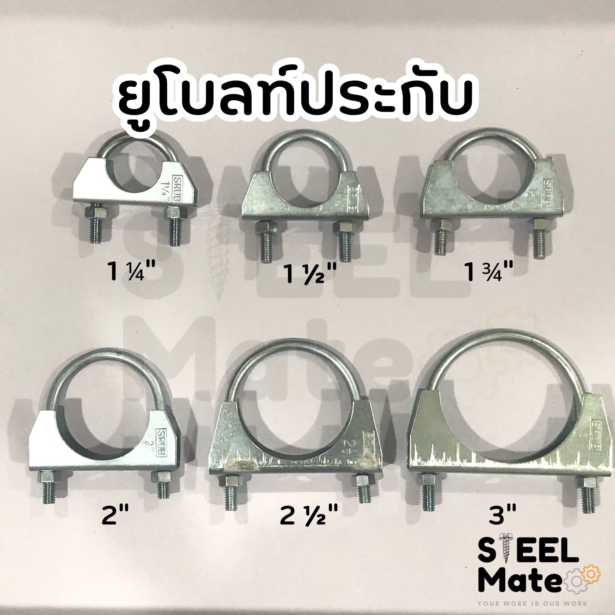 UBolt Clamp ยูโบลท์+ประกับ ยึดจับท่อ Lazada.co.th