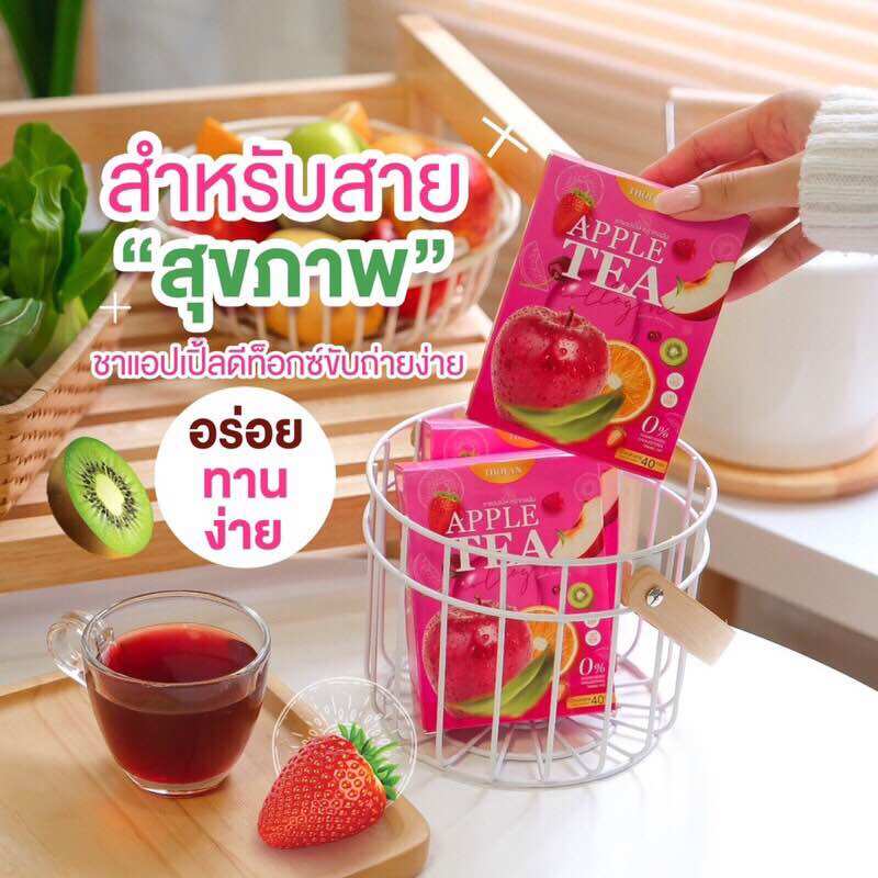🍎ชาแอปเปิ้ล ผลไม้ดีท็อก ขับถ่ายคล่อง🍏🍒🍊🍓 ราคา 59 บาท*ส่งฟรี