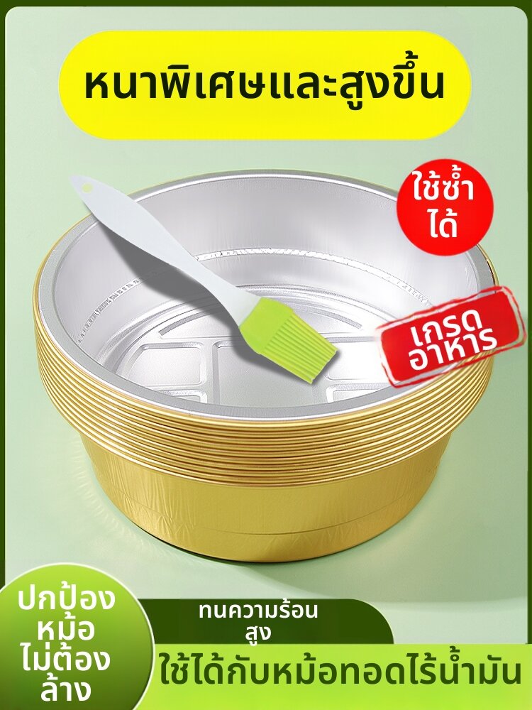 [AMW | Air Fryer & Oven Aluminum Foil Paper Thick Single-use,AMW | Air Fryer & Oven Aluminum Foil Paper Thick Single-use,] ราคา 196 บาท*ส่งฟรี