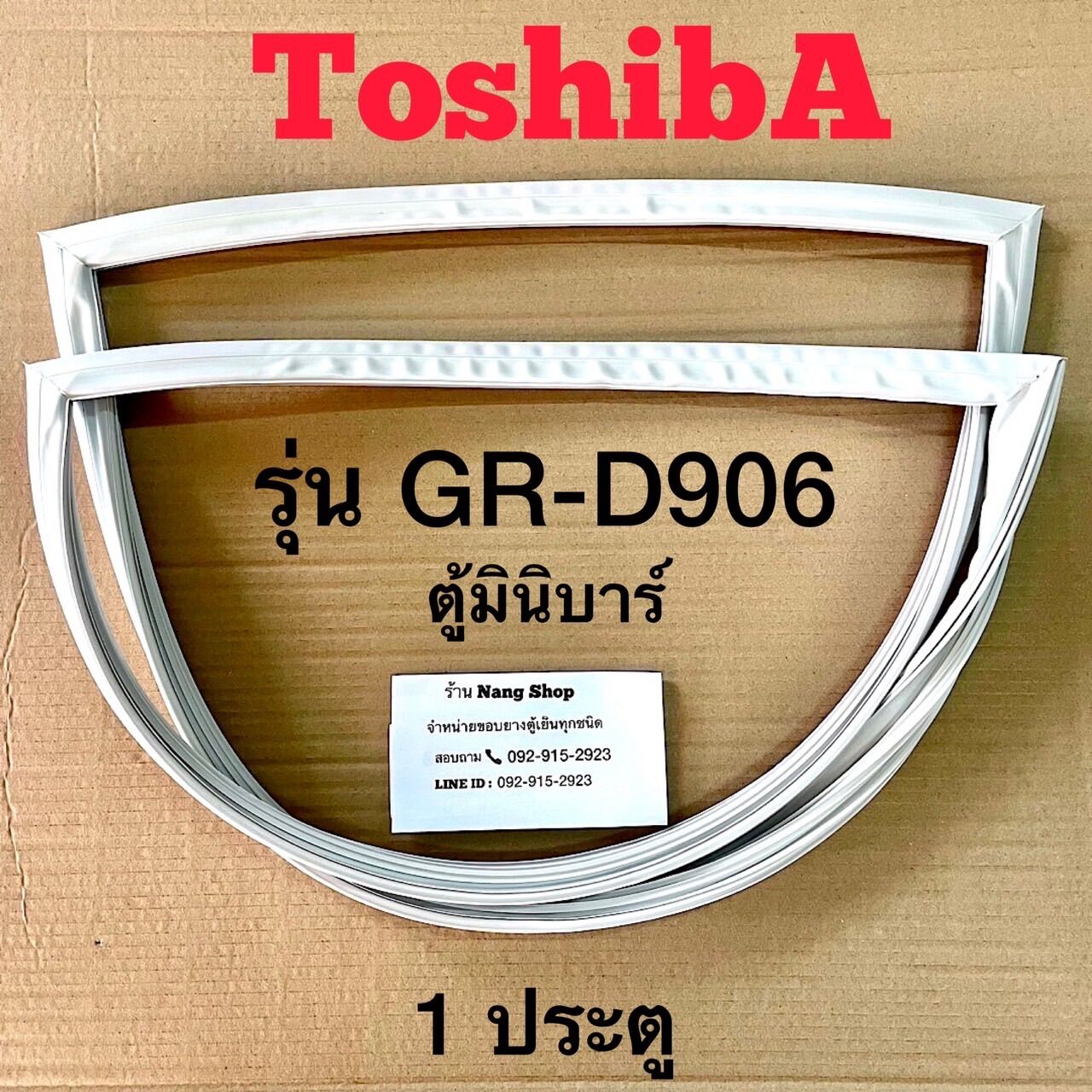 ขอบยางตู้เย็น TOShiba รุ่น GR-D906 (1 ประตู มินิบาร์) ราคา 600 บาท*ส่งฟรี
