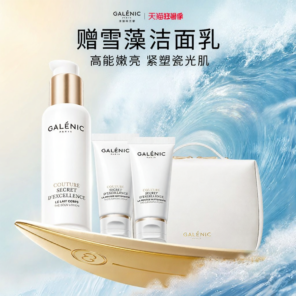 Galenic | Moisturizing Nourishing Tightening Anti-wrinkle Soothing Body Lotion ราคา 3,216 บาท*ส่งฟรี