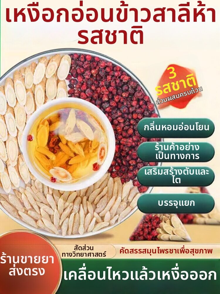 QIAOSHANGU | Herbal Extract Huangqi Maidong Schisandra Tea ราคา 1,071 บาท*ส่งฟรี
