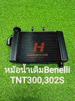 (D23) Benelli TNT300 TNT302s หม้อน้ำ เดิม ตรงรุ่น