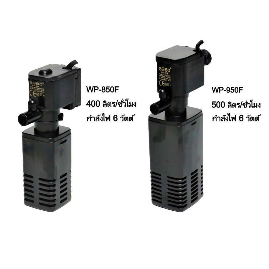 ส่งไว ปั๊มน้ำพร้อมกระบอกกรอง Aquarium Internal Filter SOBO WP320F WP
