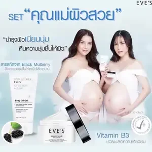 ภาพหน้าปกสินค้าeve’s ของแท้ เซตคู่สุดคุ้ม ลดรอยแตกลาย รอยแผลเป็น จุดด่างดำ แตกลายขาว แตกลายแดง บูสเตอร์ครีม อีฟส์ออย ออยล์ ครีมทาท้อง คนท้องใช้ได้ของแท้จากบริษัท มีบัตรตัวแทน 💓 ที่เกี่ยวข้อง