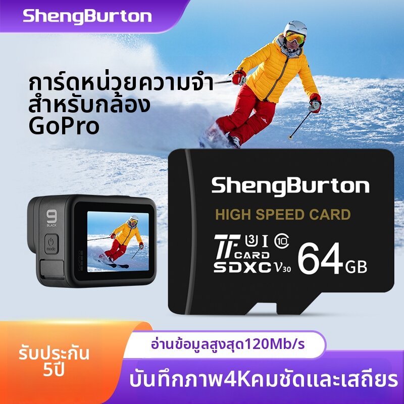 SHENGBURTON | High Speed Memory Card 256GB ราคา 1,207 บาท*ส่งฟรี
