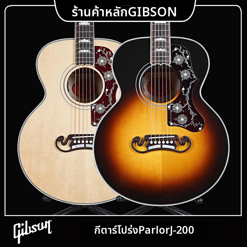 Gibson | Full Solid Electric Parlor Acoustic Guitar 38 inch ราคา  304,612 บาท*ส่งฟรี