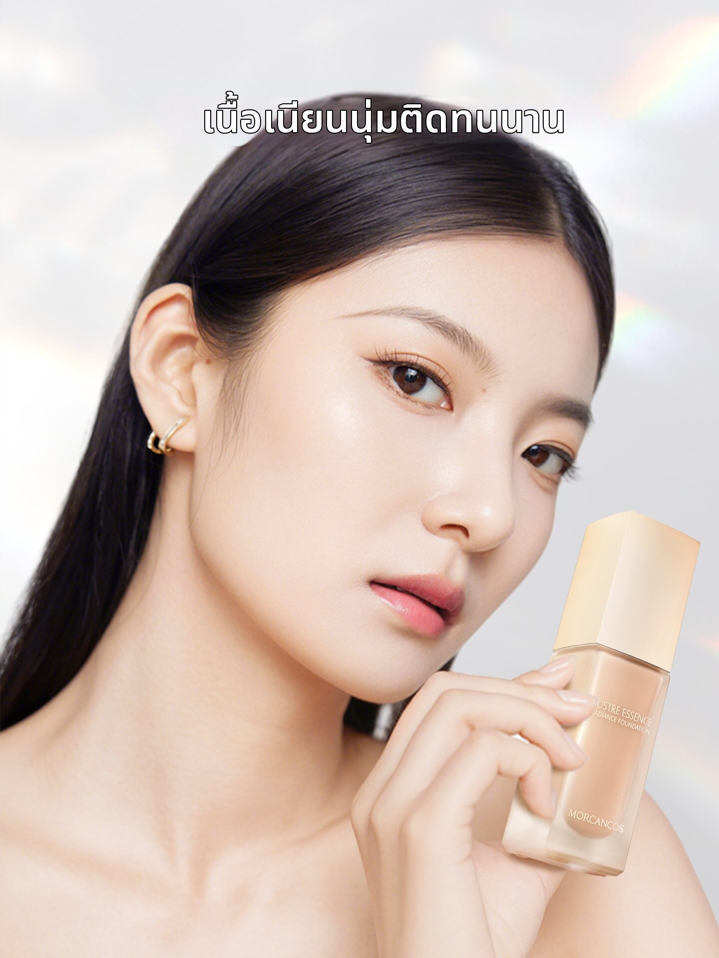 เผยผิวสวยไร้ที่ติ! รีวิว Long-lasting Coverage Glow Moisturizing Foundation