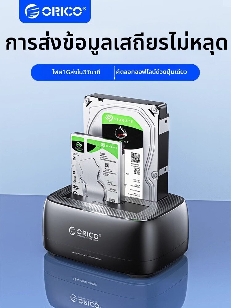 ORICO | External Multi-Bay Drive Enclosure 3.5 Inch ราคา 1,456 บาท*ส่งฟรี