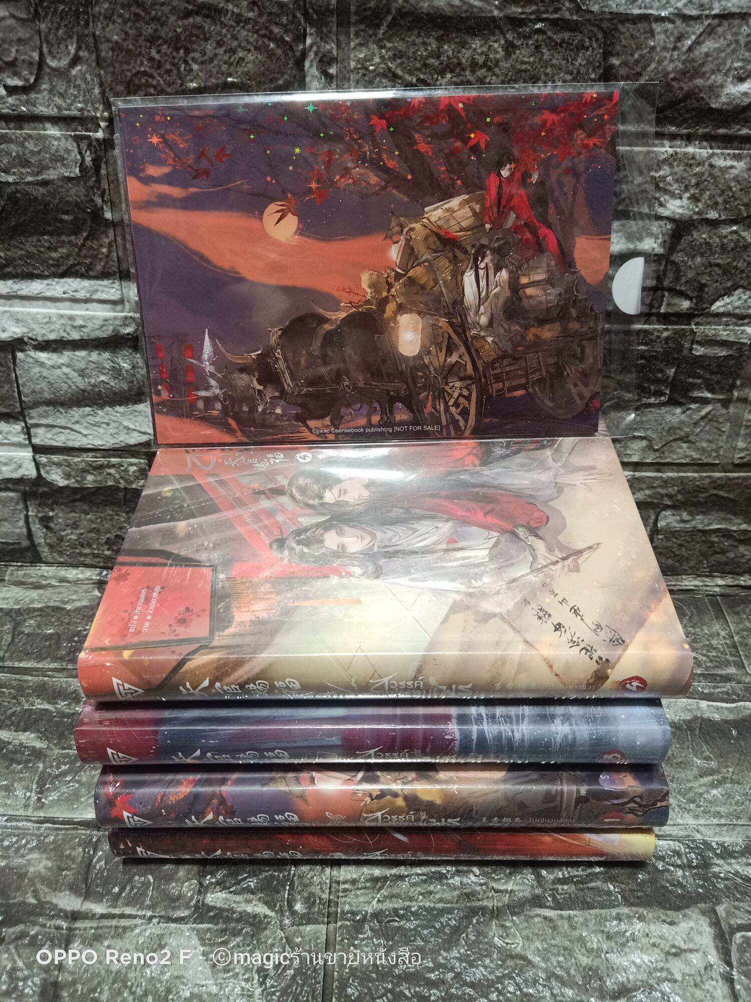 สวรรค์ประทานพร ปกแข็ง เล่ม1-8จบ พร้อมส่ง 📌เล่ม5-8ยังไม่ได้ลงภาพเพิ่มมีสินค้า ได้ของตามรูปภาพ