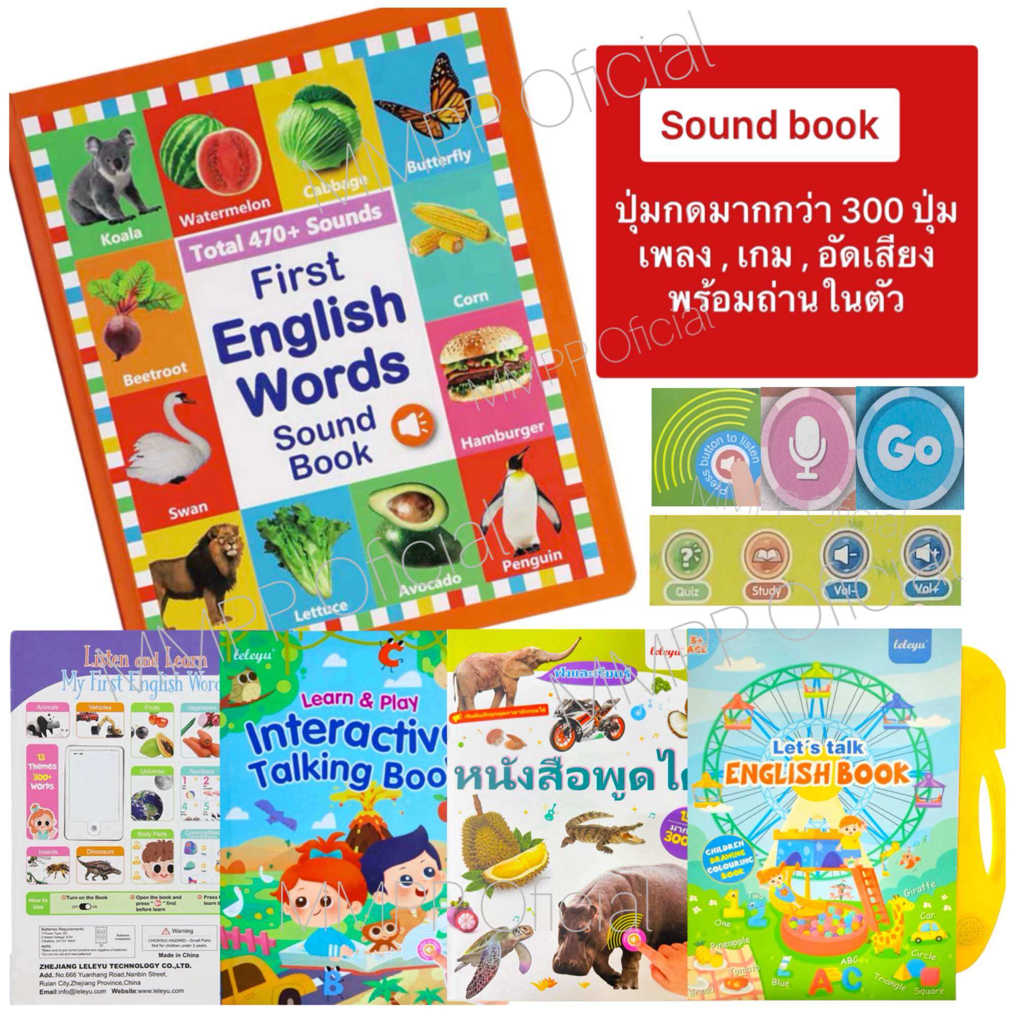 หนังสือมีเสียง sound book หนังสือฝึกอ่านภาษาอังกฤษ