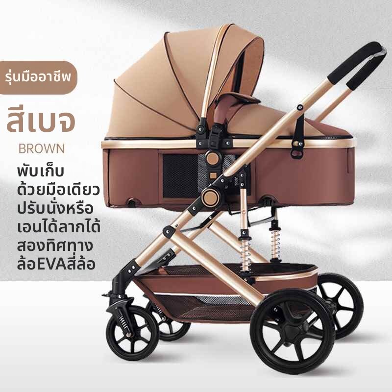 LIWAN | Shock Absorption Lightweight Bidirectional Infant Stroller