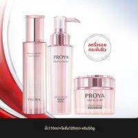 PROYA | ชุดดูแลผิวต้านริ้วรอยและกระชับ