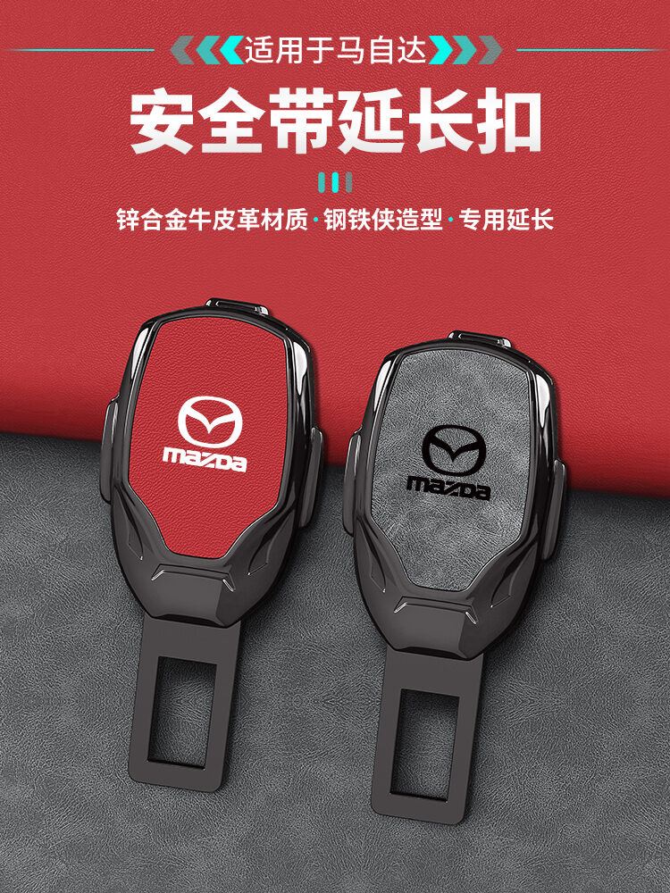 MUHEN | Safety Belt Extension Connector Buckle Insert Card Slot ราคา 213 บาท*ส่งฟรี