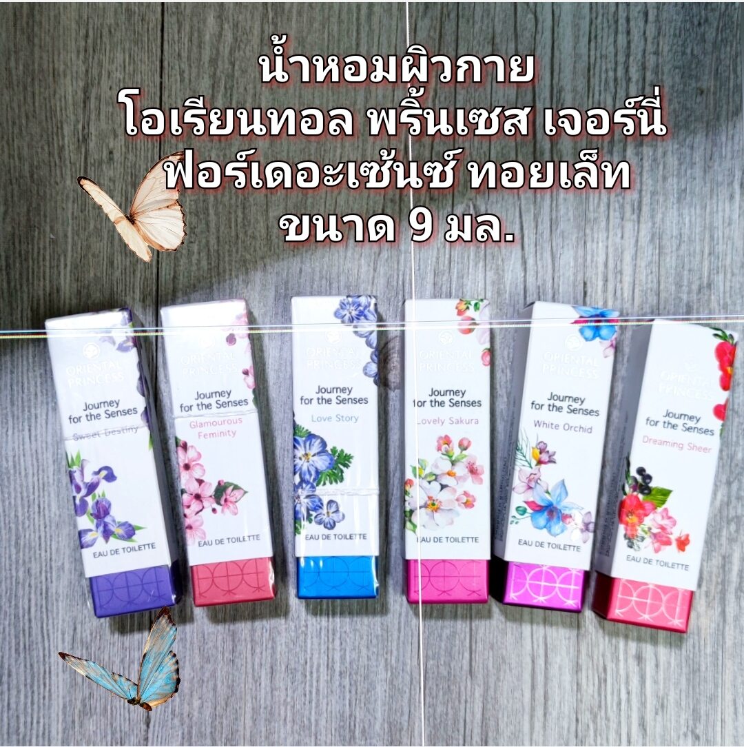 (9ml.) Oriental Body Perfume Oriental Princess Journey for the Senses Eau De Toilette'Journey for the Senses' ราคา 169 บาท*ส่งฟรี