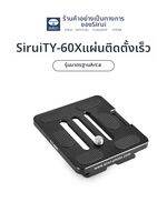 SIRUI | ขาตั้งกล้องหัวบอล วัสดุอลูมิเนียม พร้อมแผ่นคลายเร็วและสายรัดข้อมือ