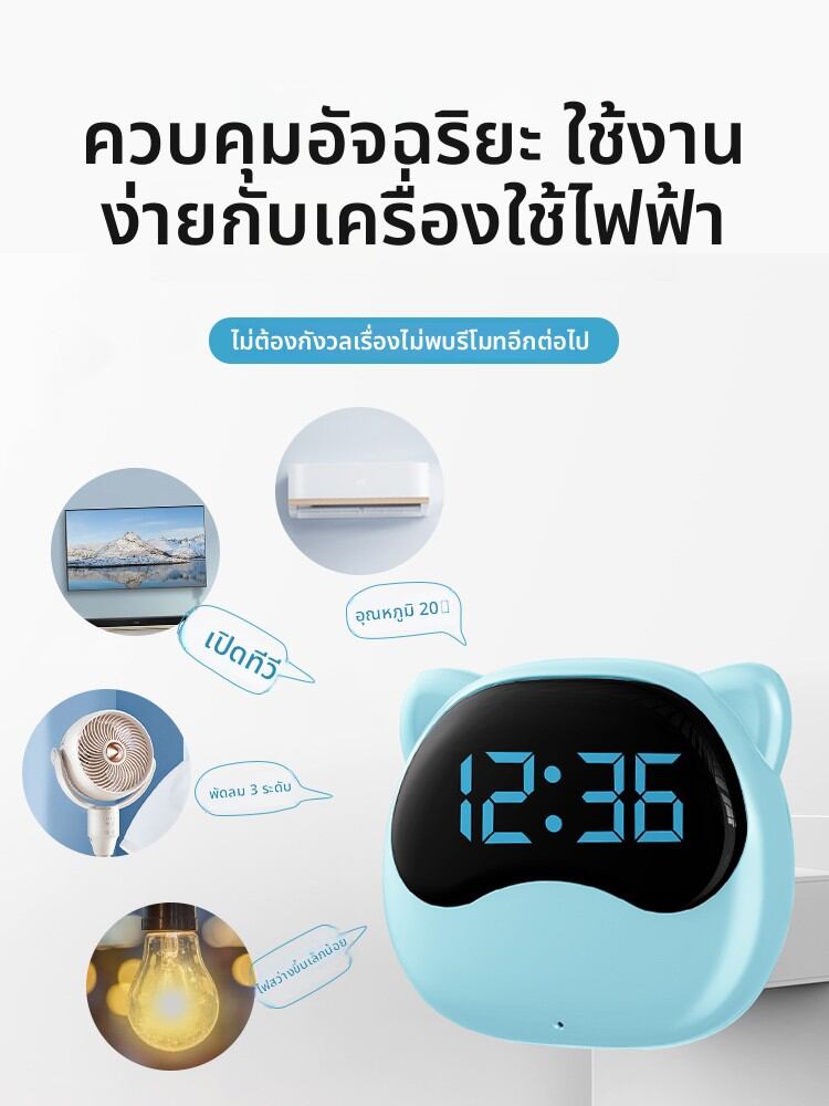 QITE | Children Sleep Aid Smart Alarm Clock ราคา 386 บาท*ส่งฟรี