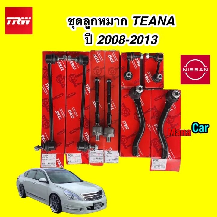 TRW ลูกหมาก แร็ค คันขักนอก ล่าง กันโคลง NISSAN TEANA J32 ปี 2008-2013 ...