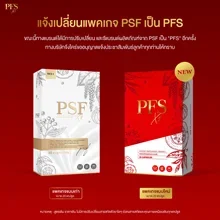 ภาพขนาดย่อของภาพหน้าปกสินค้าPFS X2 พร้อมสูตรลับลงไว พีเอสเอฟ สมุนไพรลดน้ำหนัก PFS X2 มีบัตรตัวแทน จากร้าน Beautythshop88 บน Lazada